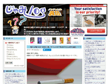 Tablet Screenshot of jamilog.jami-ru.com